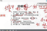 卦叔罗云广直盲派八字传承私塾课视频24集 百度云下载！