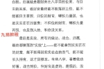 ​李安民秘训之财官做功富贵层级.pdf 484页 百度云下载！