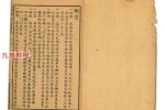 决断终身相术奇书.pdf 90页 双开本 百度云下载！
