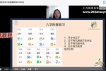 夏亦文  三才易道姓名学16集视频 百度云下载！