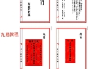 后土娘娘法脉.pdf 6页 双开本 百度云下载！