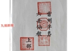 雷州六壬-雷州半岛仙教-雷州一脉仙法-雷州坛仙教-2册-39页+66页 pdf 百度云下载！