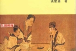 紫微斗数统宗.pdf 张云盛著  370页 百度云下载！