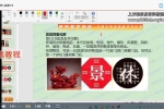 法和（楚恒）奇门大爆炸上中下三部曲完结版（视频+资料）百度云下载！