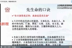 如是禅说辰南精批财富 视频28集 百度云下载！