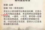 法霖-秘传送官非法pdf 百度云下载！