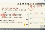 易谦杨公风水【风水通玄】《十决六忌秘传技法》正课+公开课视频 百度云下载！