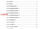 金玉章-正宗子平命理传承课 文档pdf 2003页 百度云下载！