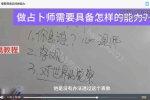白姐姐雷诺曼应用大课班 视频多套 百度云下载！