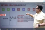 由利成【扁鹊摸脊八态断因术】视频50集+资料pdf 百度云下载！