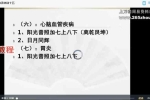 杜翰坤杏元时空疗法 视频32集 百度云下载！