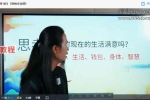 《财神文化》线上课视频4集 百度云下载！