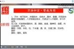 《生肖神数传承班》视频17集+6集  百度云下载！