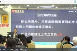 晟铭五行财富旺运视频九节 百度云下载！
