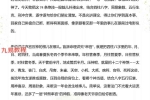 盲派八字串宫压运算命74绝技.pdf 17页 百度云下载！