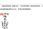 莲华藏倾莲池观音本命元辰灯 录音+资料pdf 百度云下载！
