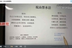 灰灰西洋祝由视频51集+讲义pdf 百度云下载！