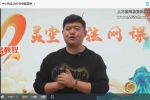 【灵空针法】系列网课3天4讲视频 百度云下载！