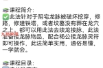 云恒-阴宅接龙脉 录音+资料pdf 百度云下载！