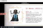 N女巫市集｜所罗门72魔神实践课 视频19集 百度云下载！
