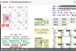 孟浩奇门遁甲工作事业局与财局理论学习班 视频8集 百度云下载！