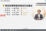徐泊涛_身心同调之 内证艾灸实战精讲 视频20集 百度云下载！