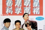 香港明星科学面相，男性篇.pdf 228页 百度云下载！