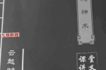 云起时 小定神术.pdf 60页 百度云下载！