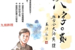正信的八字二 与古今大师商榷.pdf 240页 百度云下载！