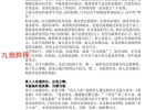 惭愧学人讲解 金鼎神秘赋1—19.pdf 47页 百度云下载！