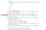 北海闲人 六壬神将释.pdf 19页 百度云免费下载！