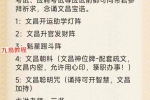 文昌朝科+文昌灯仪一宗 视频+课件 百度云下载！