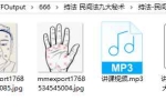 持法 民间法九大秘术 视频+录音+资料 百度云下载！