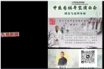 绝技分享！谭志飞外治妙法 24 节视频精讲一站式解决全身各类疼痛 百度云下载！