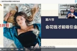 方赏高能量金钱入门课9集视频 百度云下载！