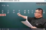 吕老师《八字实战高级班第三章》41集视频 百度云下载！