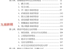 六爻迷途指路.pdf 310页 百度云下载！