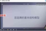沈星妤零基础进阶塔罗高手 视频12集 百度云下载！