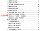 吕氏风水23绝技 完整全书.pdf 412页 百度云下载！