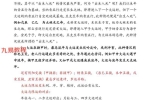 孟庆鹏 盲派八字大运流年.pdf 48页 百度云下载！