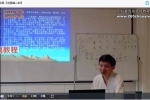 赵战胜《子平八字初中级》40集视频 百度云下载！