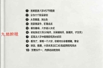 孟庆鹏 盲派过三关.pdf 303页 百度云下载！