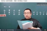 吕老师《八字实战中级班第四章》355集视频 百度云下载！