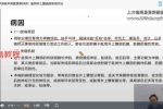 赵书曦丹溪学派秘术高级班 视频35集 百度云下载！