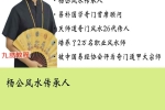 于城道阴宅风水形峦气绝密讲义.pdf 234页 百度云下载！