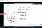 高秀萍吕氏八字命理课 视频25集 百度云下载！