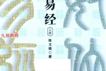 陈文德《数位易经 上下册》合集pdf 百度云免费下载！