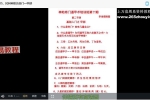 李垣儒《民间神助活奇门》12集视频 百度云下载！