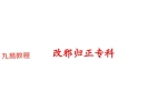 改邪归正专科 音频＋文档pdf 百度云下载！