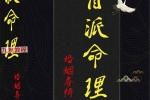 《盲派婚姻专辑》.pdf 228页 百度云下载！